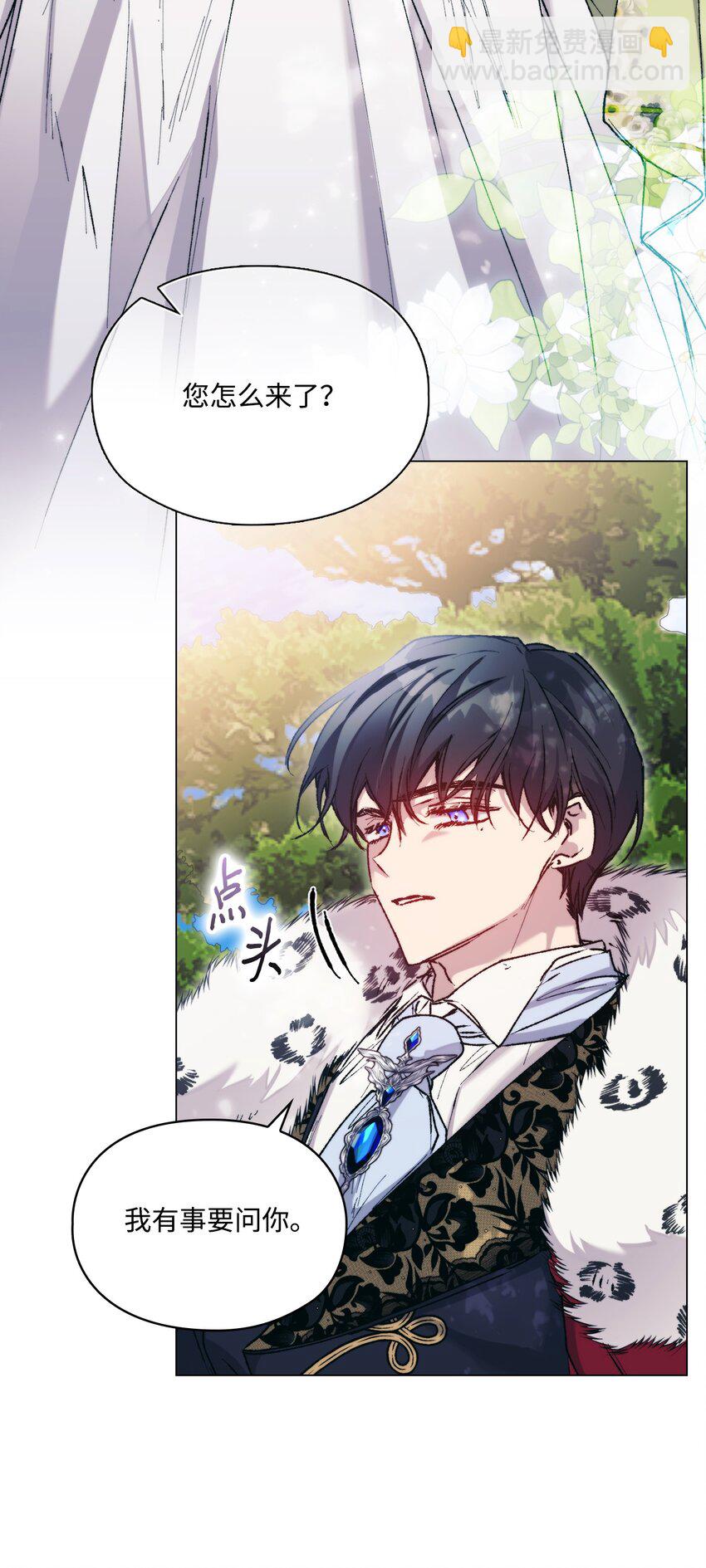 85 皇帝的女人(1/2)-第86话