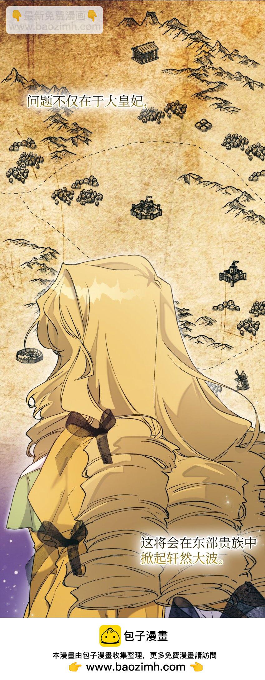 85 皇帝的女人(1/2)-第86话