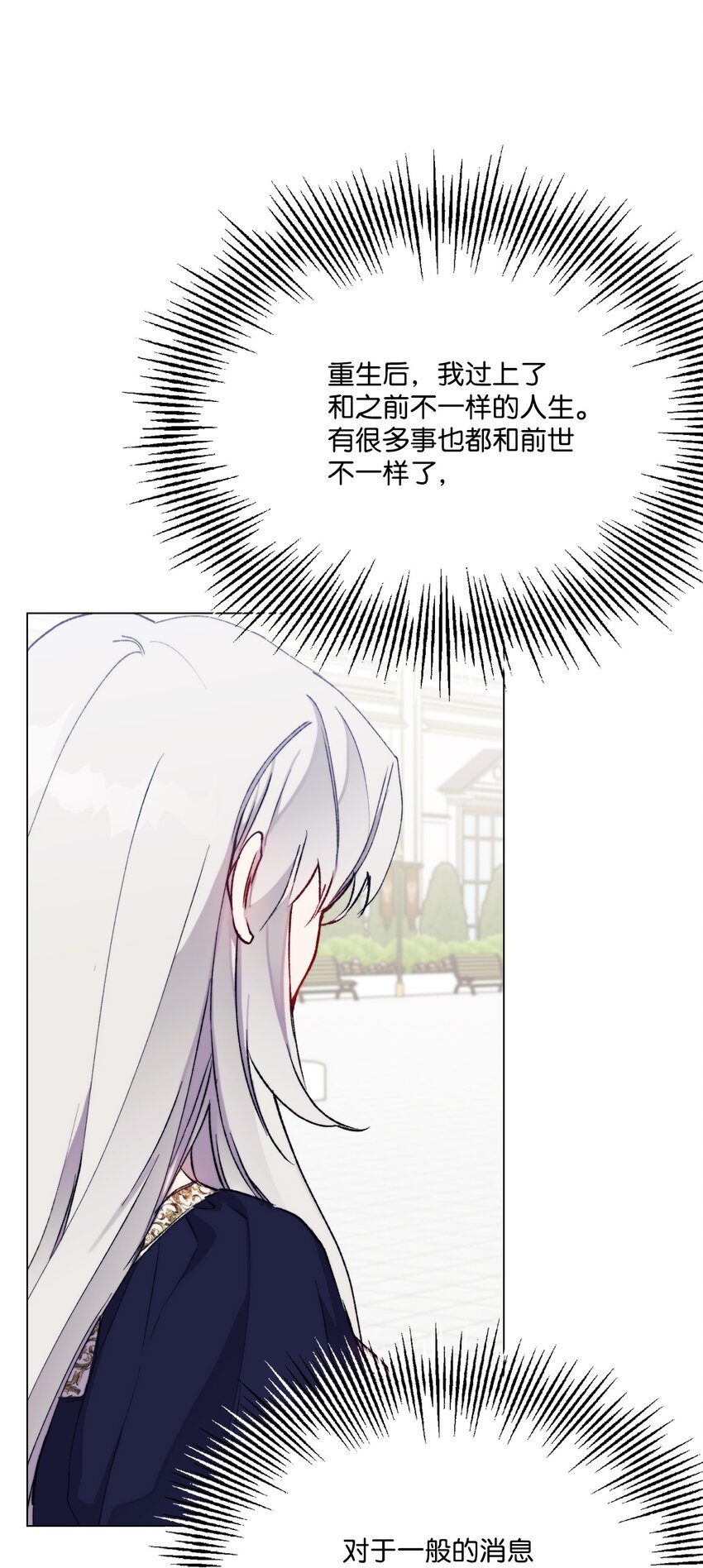 87 无法再当一家人(1/2)-第88话