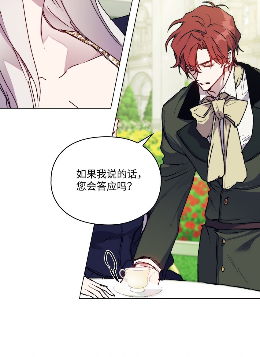 87 无法再当一家人(1/2)-第88话