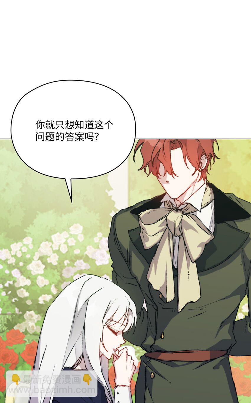 87 无法再当一家人(1/2)-第88话