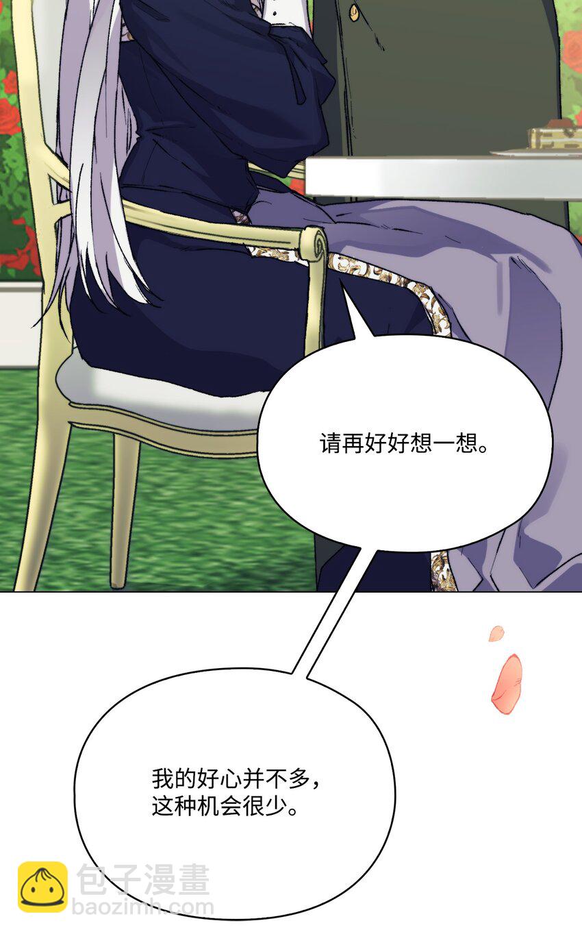 87 无法再当一家人(1/2)-第88话