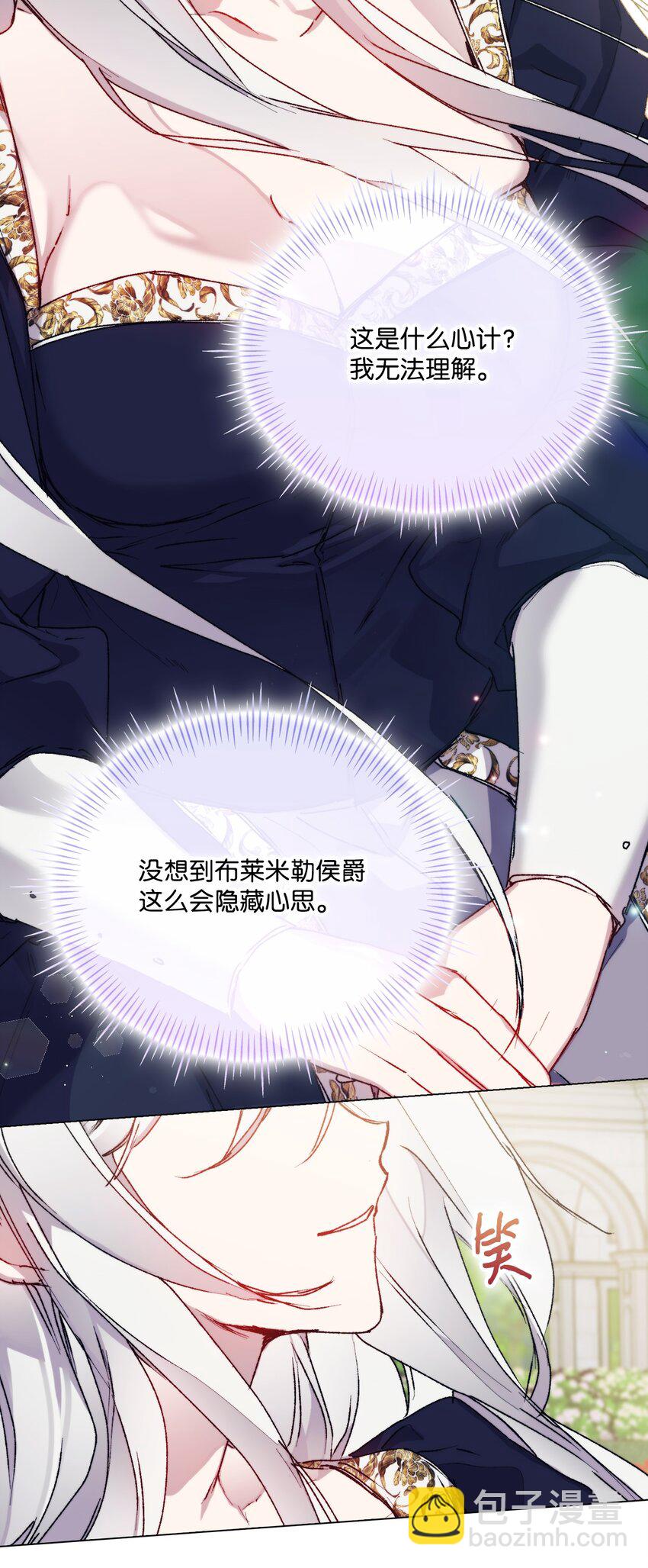 87 无法再当一家人(1/2)-第88话