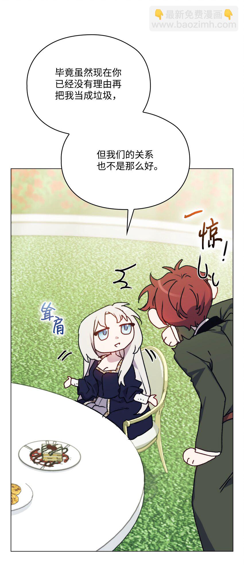 87 无法再当一家人(1/2)-第88话