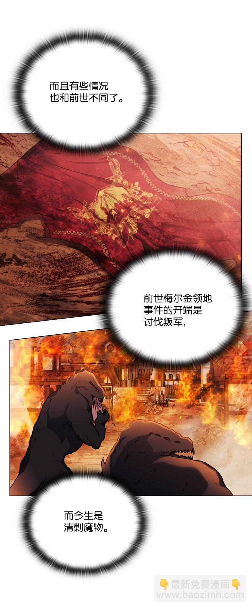 87 无法再当一家人(1/2)-第88话