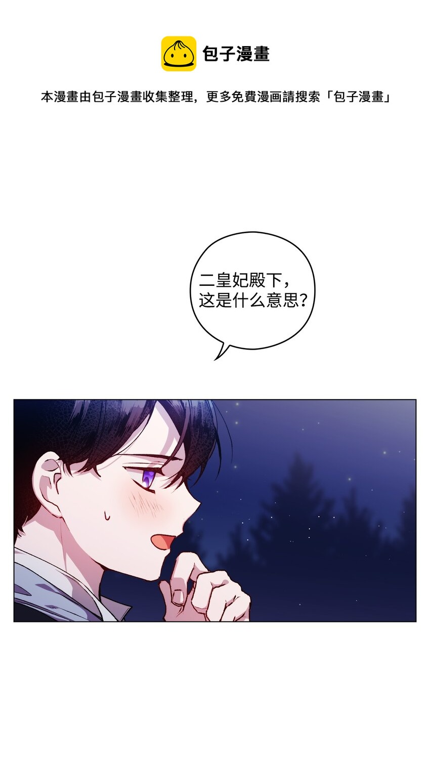 09 与魔塔主的交易(1/2)-第10话