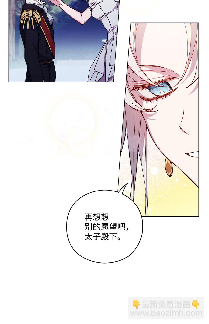 09 与魔塔主的交易(1/2)-第10话