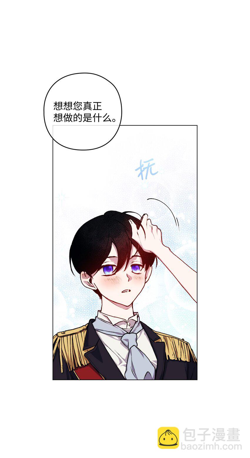 09 与魔塔主的交易(1/2)-第10话