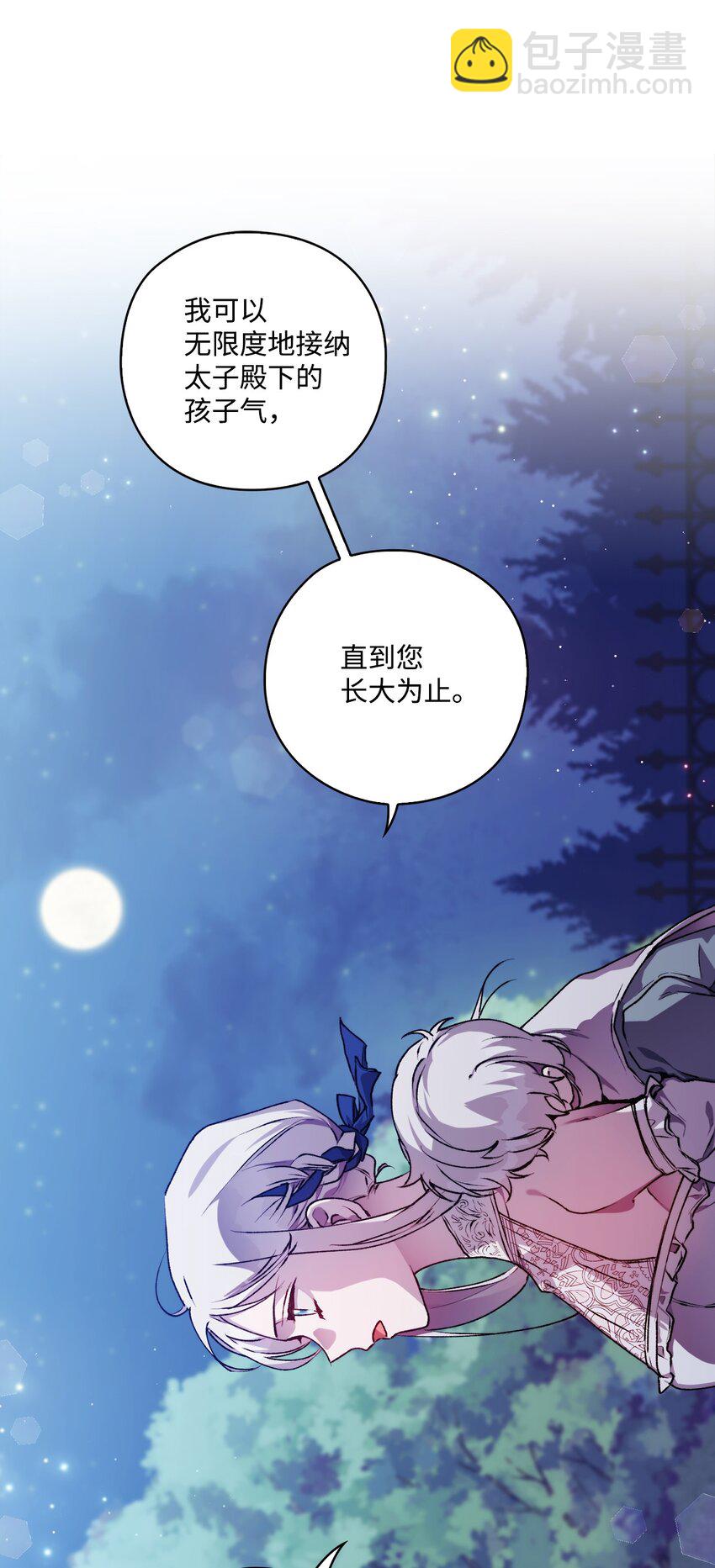 09 与魔塔主的交易(1/2)-第10话