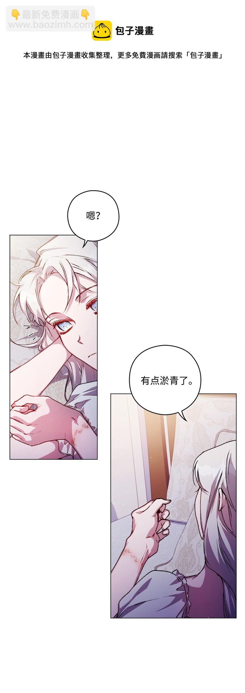 09 与魔塔主的交易(1/2)-第10话