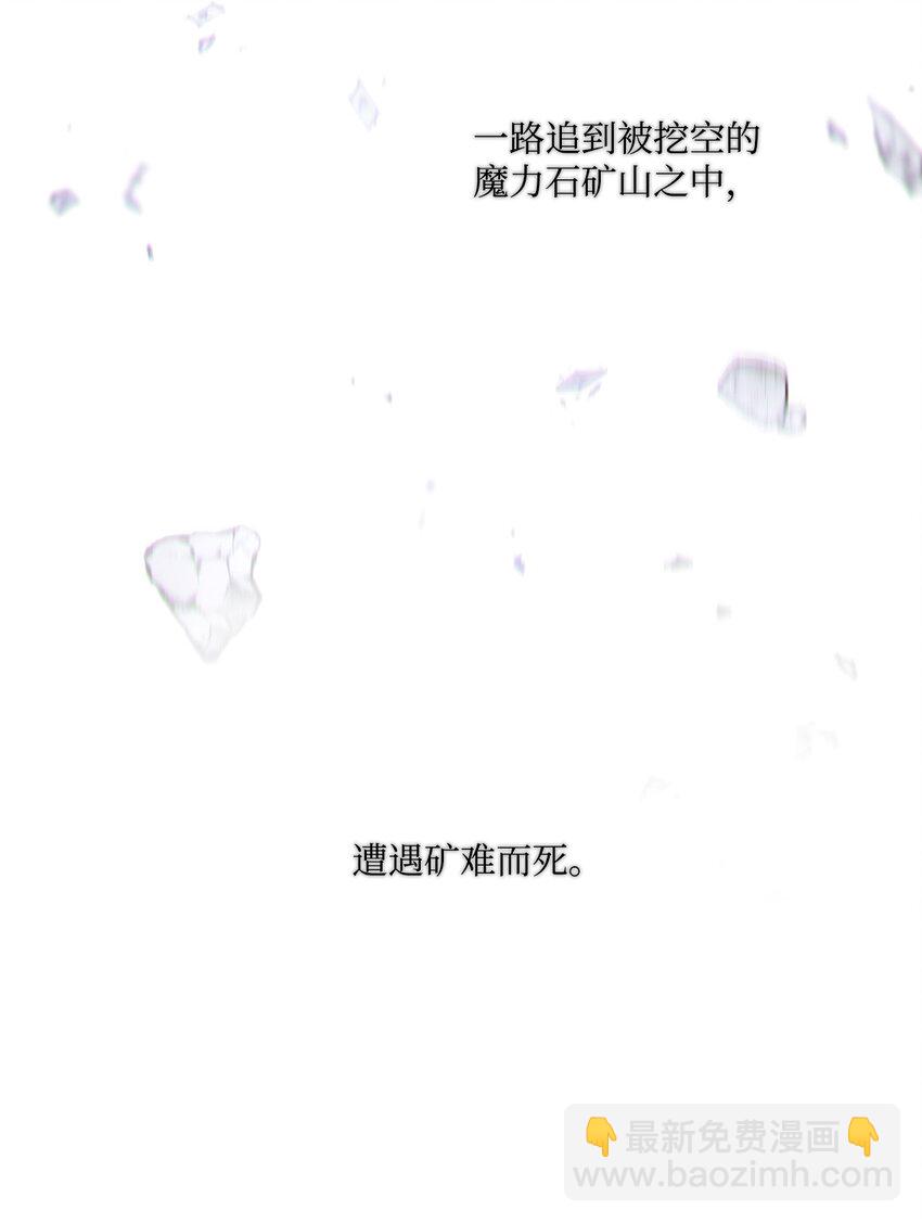 09 与魔塔主的交易(1/2)-第10话