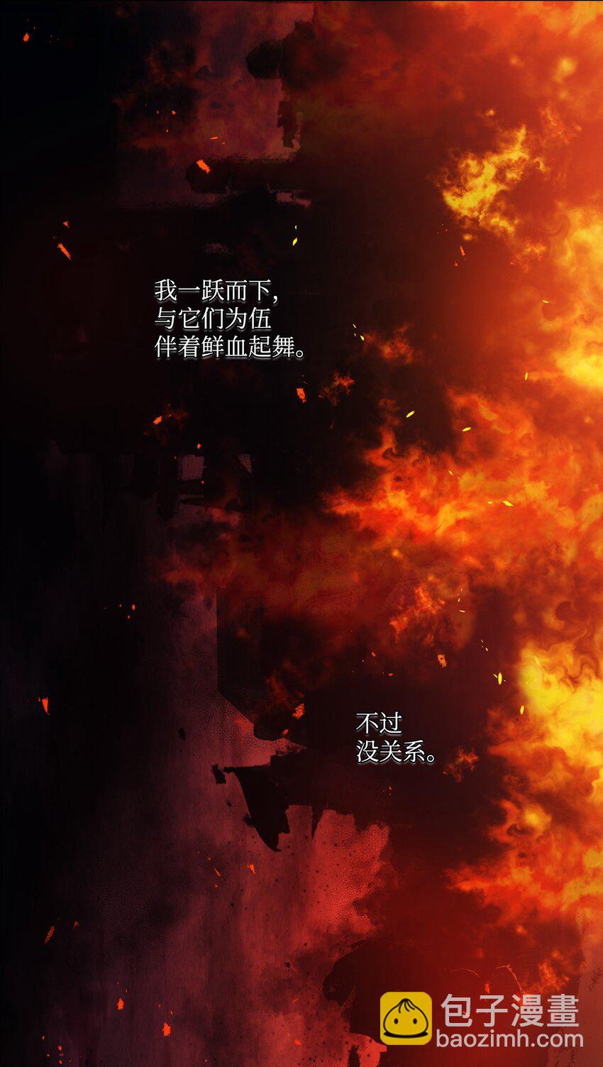 09 与魔塔主的交易(1/2)-第10话