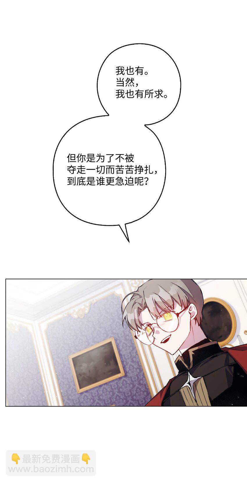 09 与魔塔主的交易(1/2)-第10话