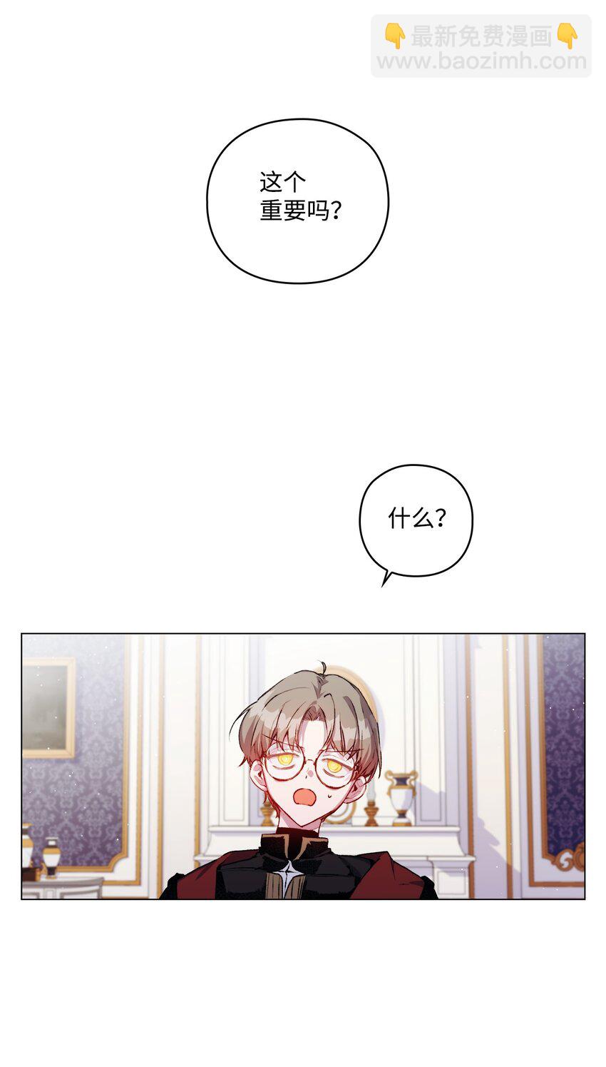 09 与魔塔主的交易(1/2)-第10话