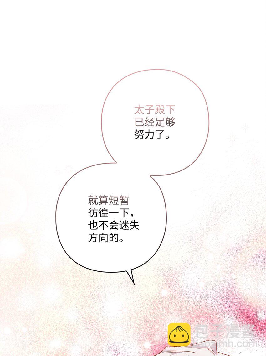 09 与魔塔主的交易(1/2)-第10话