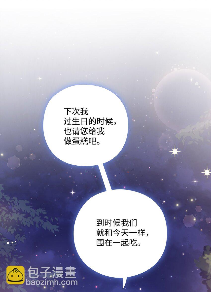 09 与魔塔主的交易(1/2)-第10话