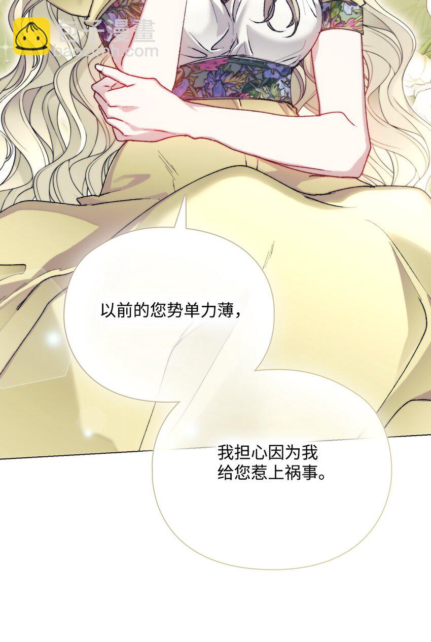 89 皇女造访(1/2)-第90话