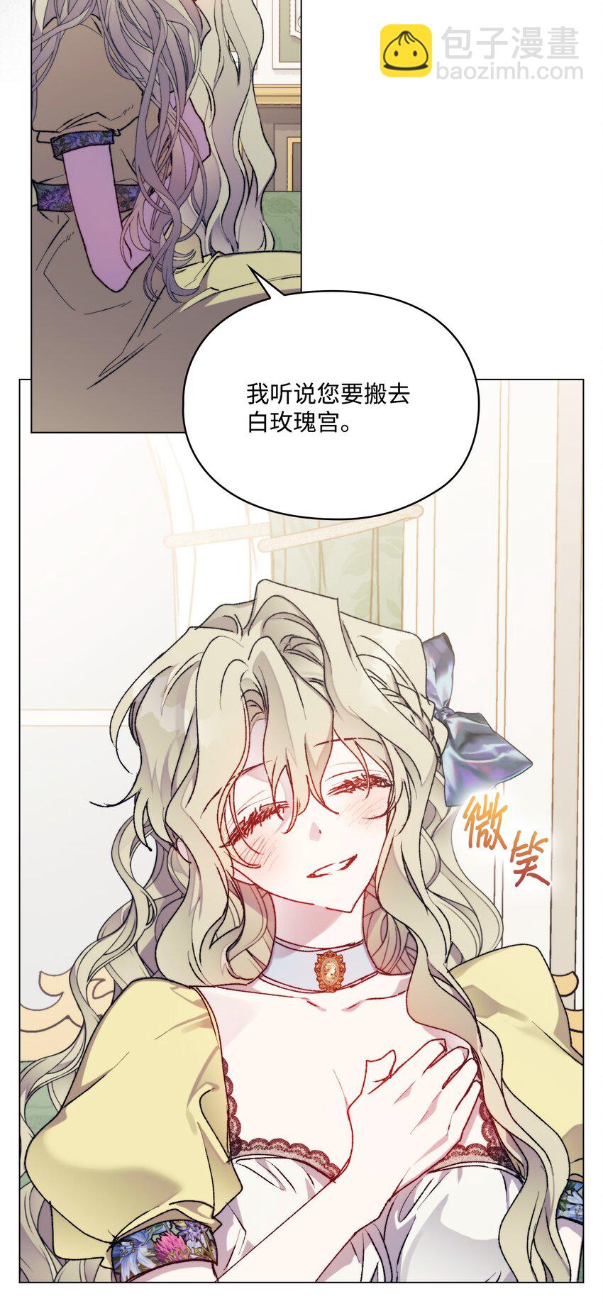 89 皇女造访(1/2)-第90话