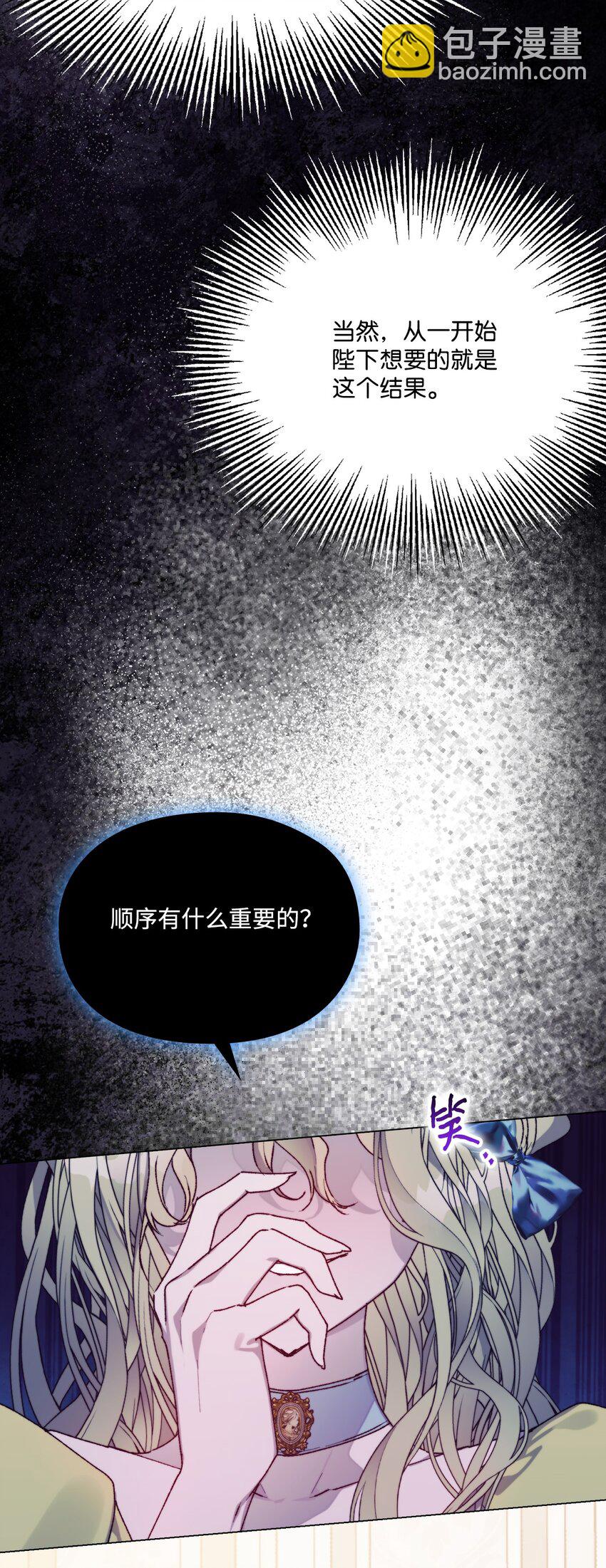 89 皇女造访(1/2)-第90话