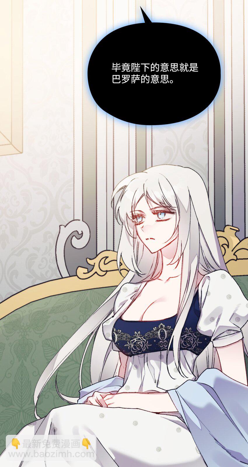 89 皇女造访(1/2)-第90话