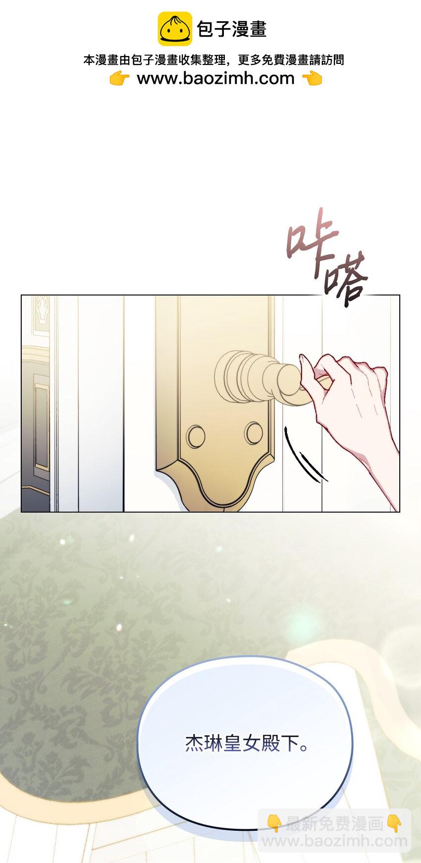 89 皇女造访(1/2)-第90话