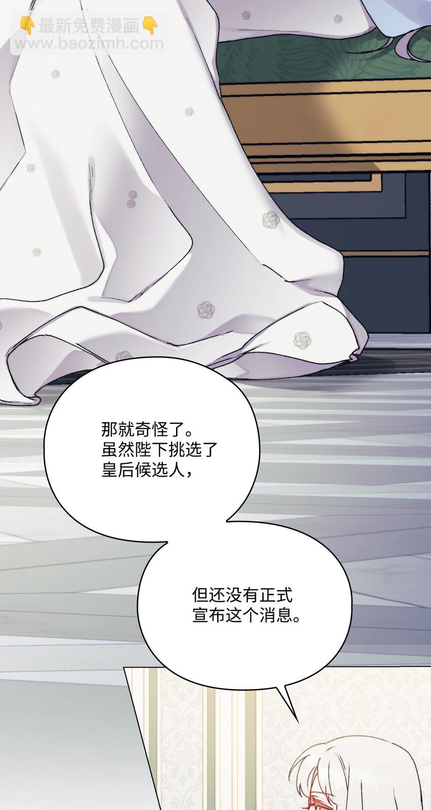 89 皇女造访(1/2)-第90话