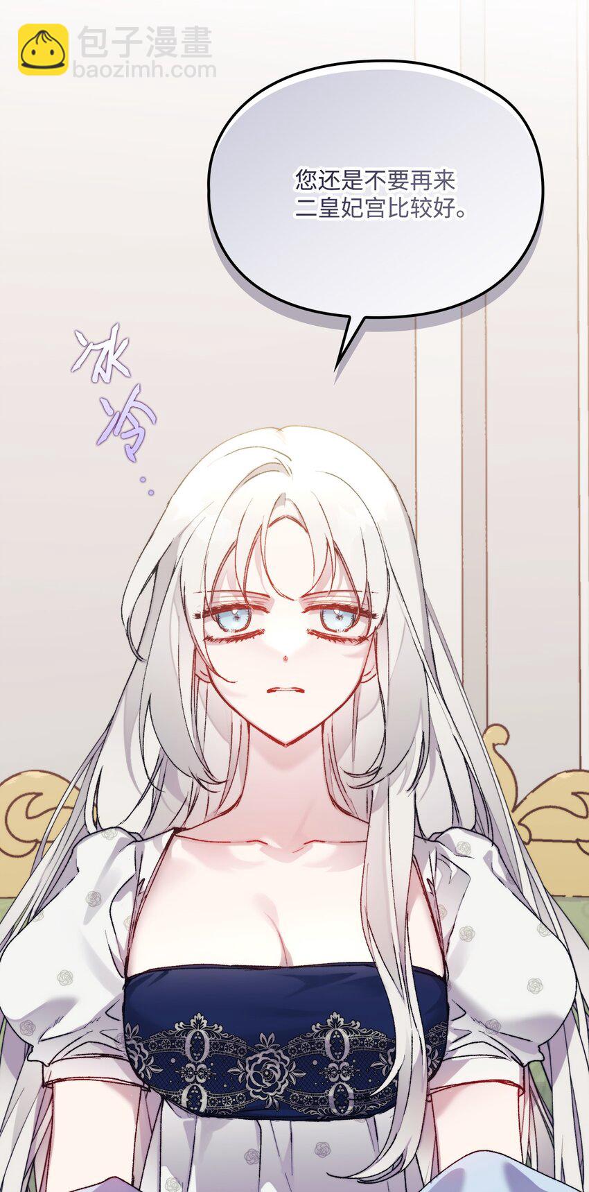 89 皇女造访(1/2)-第90话