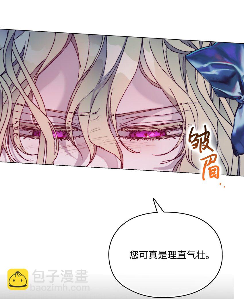 89 皇女造访(1/2)-第90话