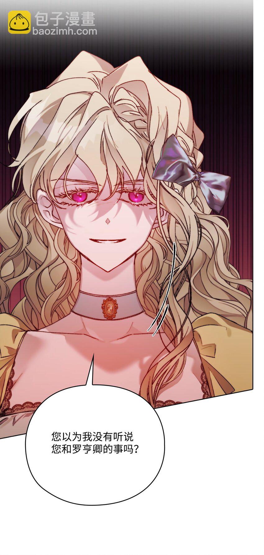 89 皇女造访(1/2)-第90话