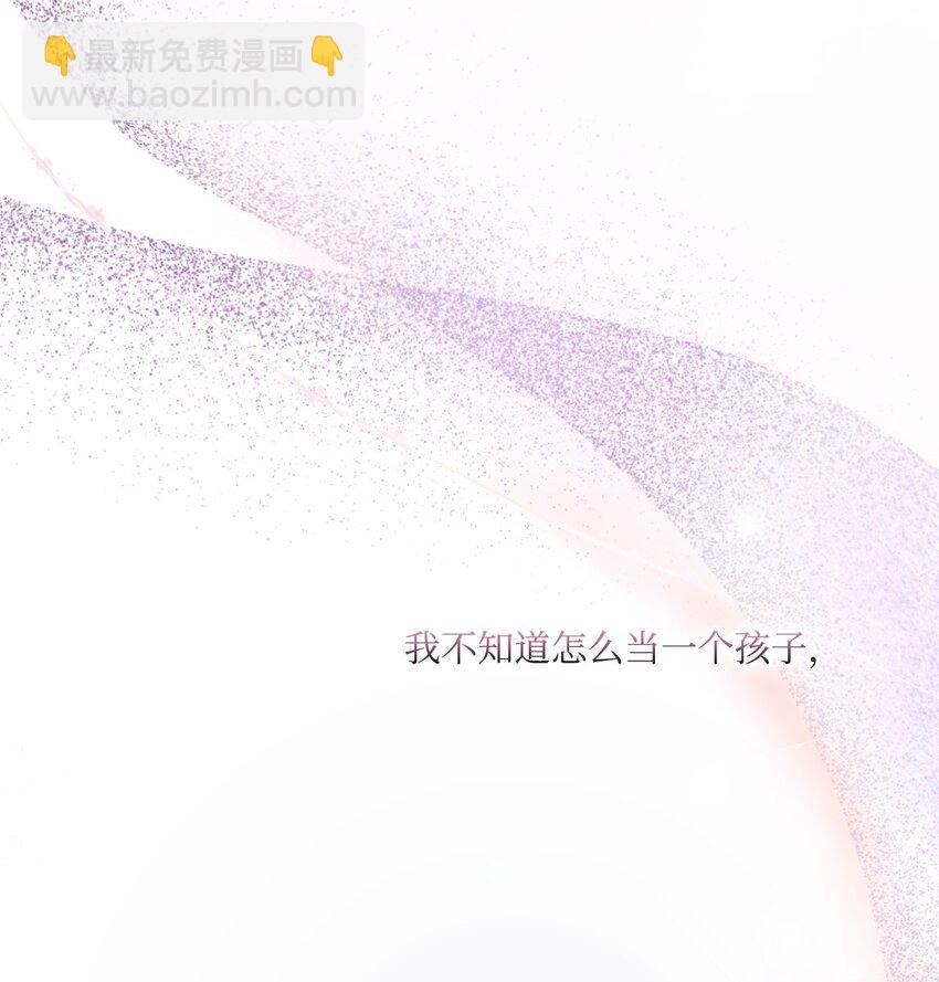 89 皇女造访(1/2)-第90话