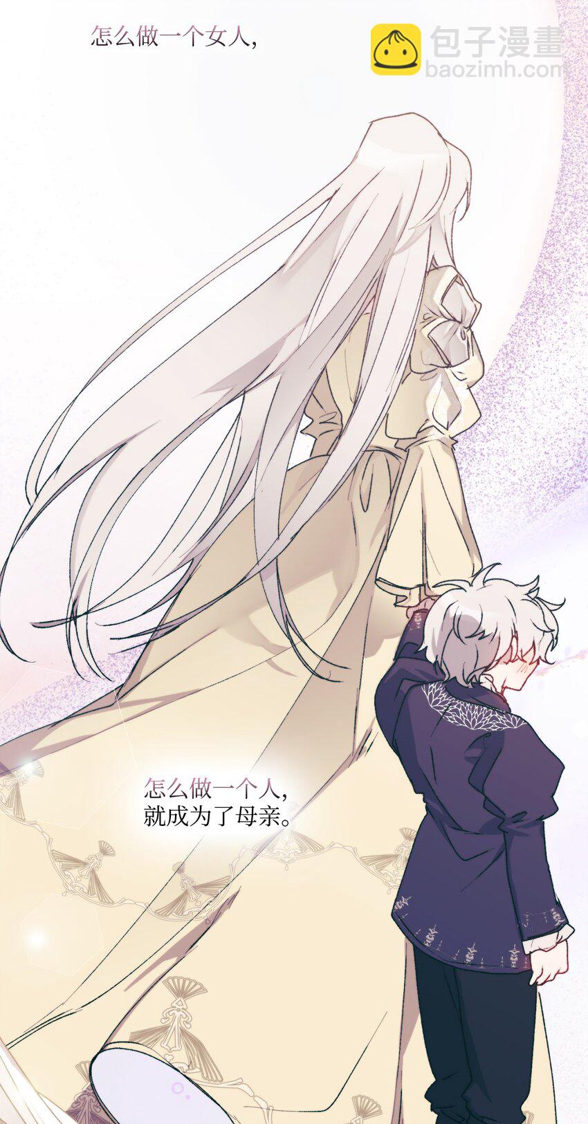 89 皇女造访(1/2)-第90话