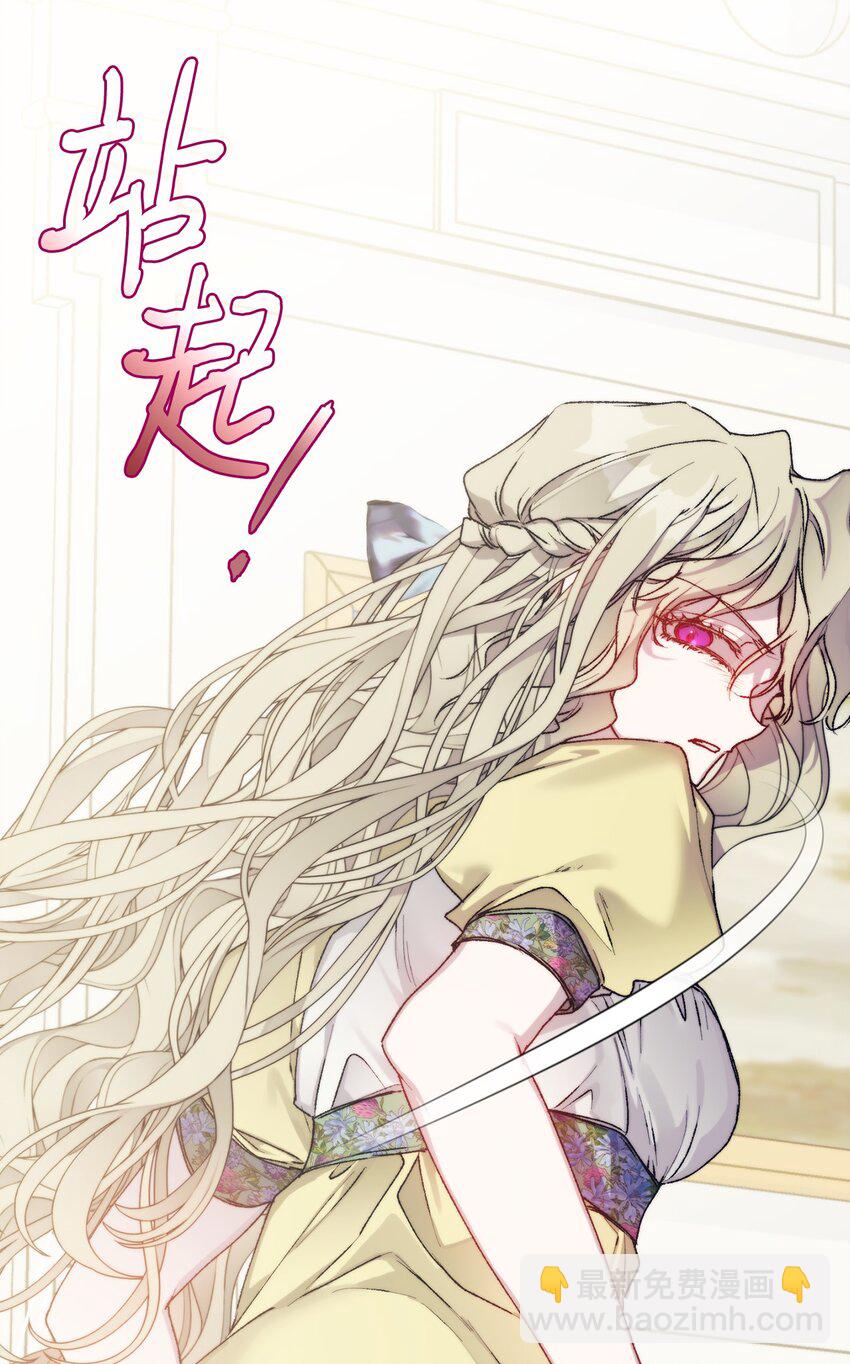 89 皇女造访(1/2)-第90话