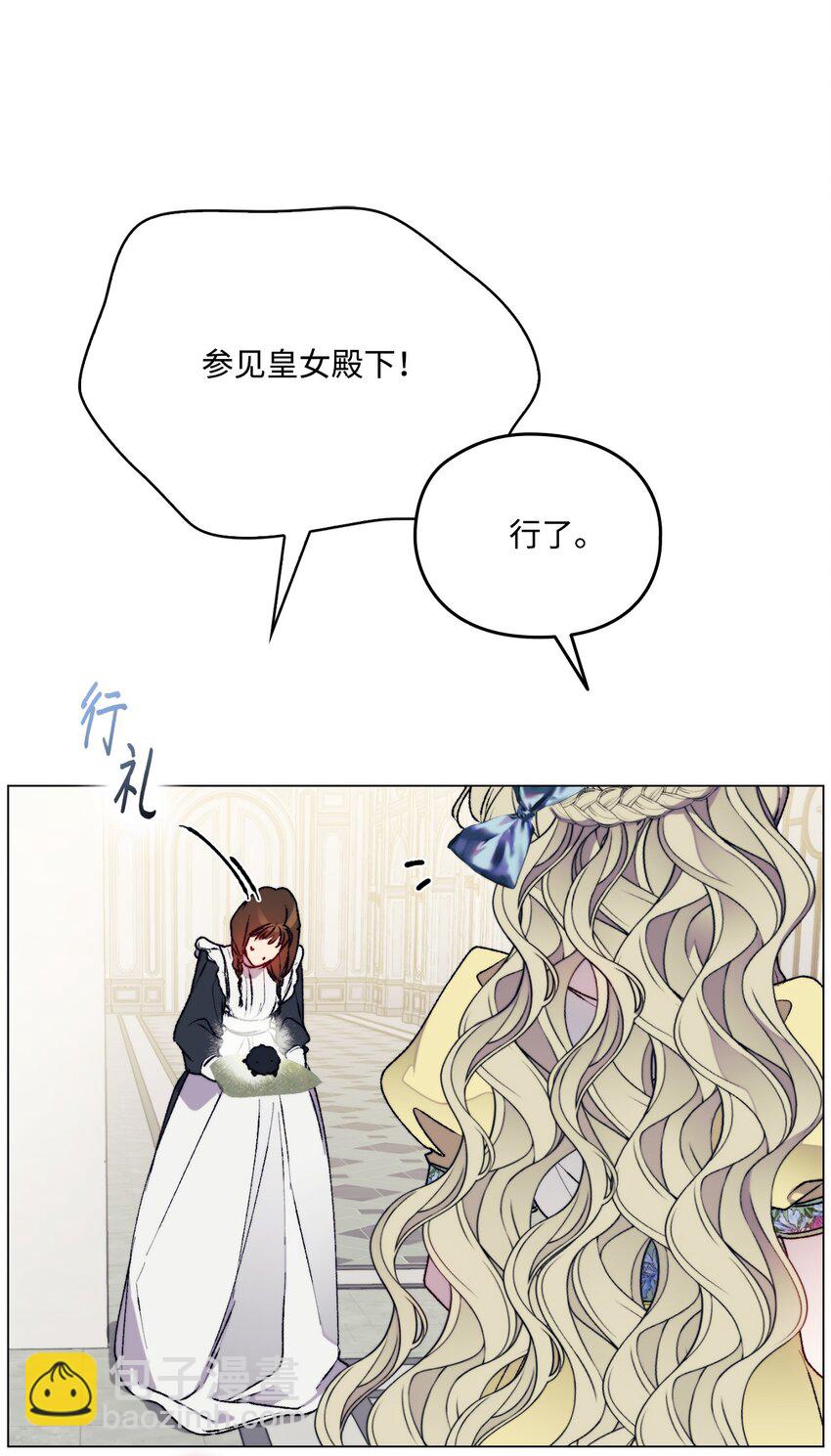 89 皇女造访(1/2)-第90话