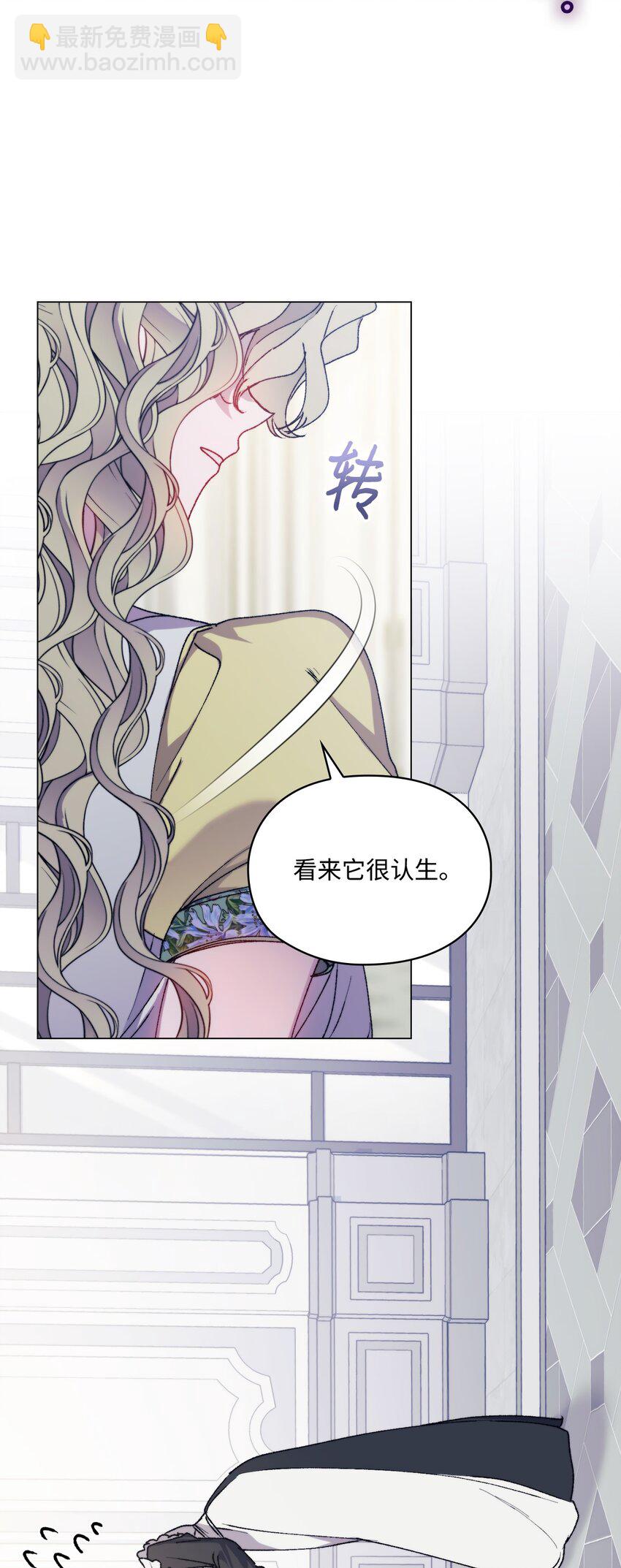 89 皇女造访(1/2)-第90话