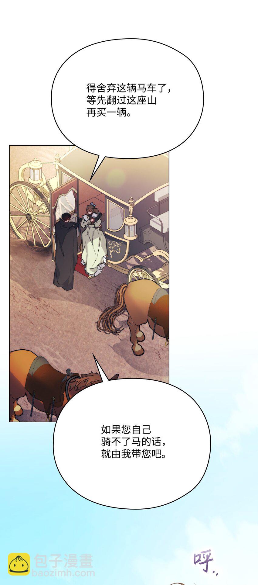 89 皇女造访(1/2)-第90话