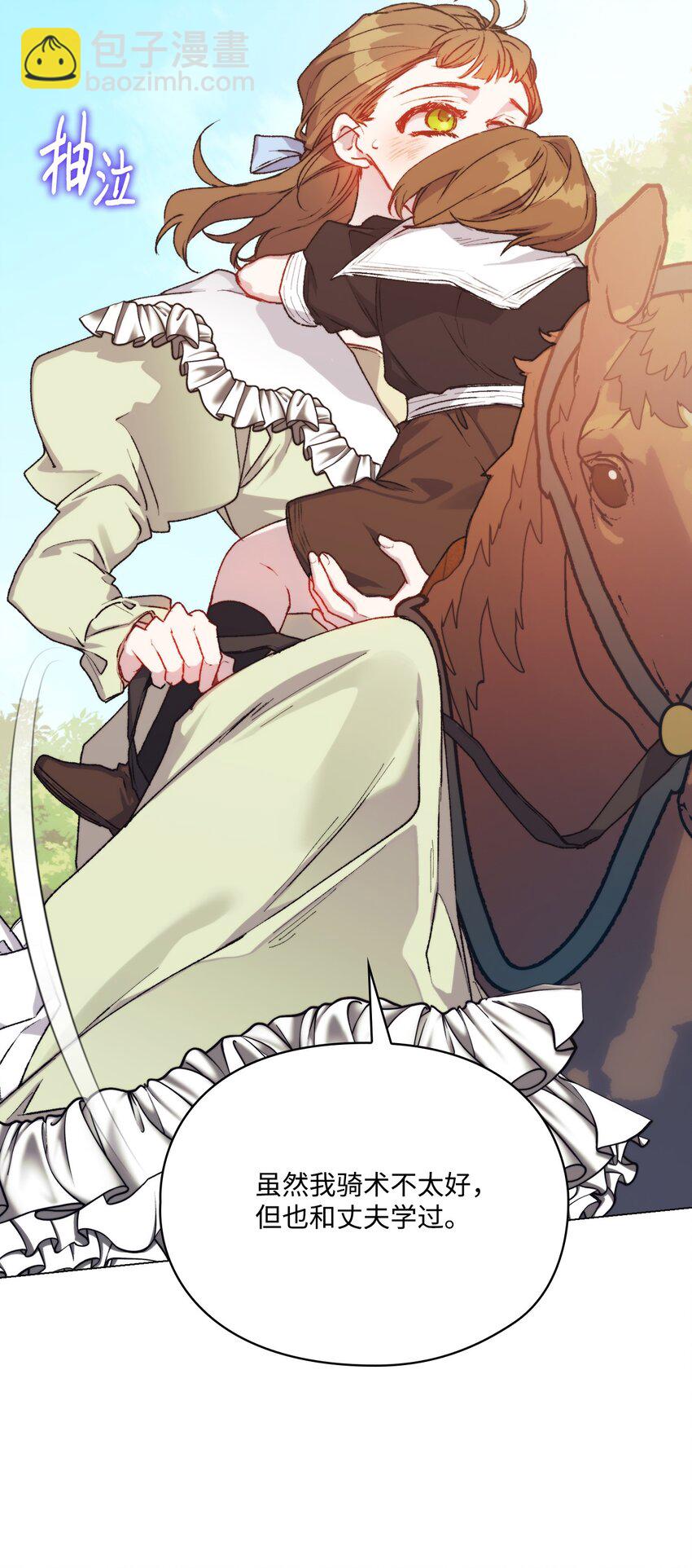 89 皇女造访(1/2)-第90话