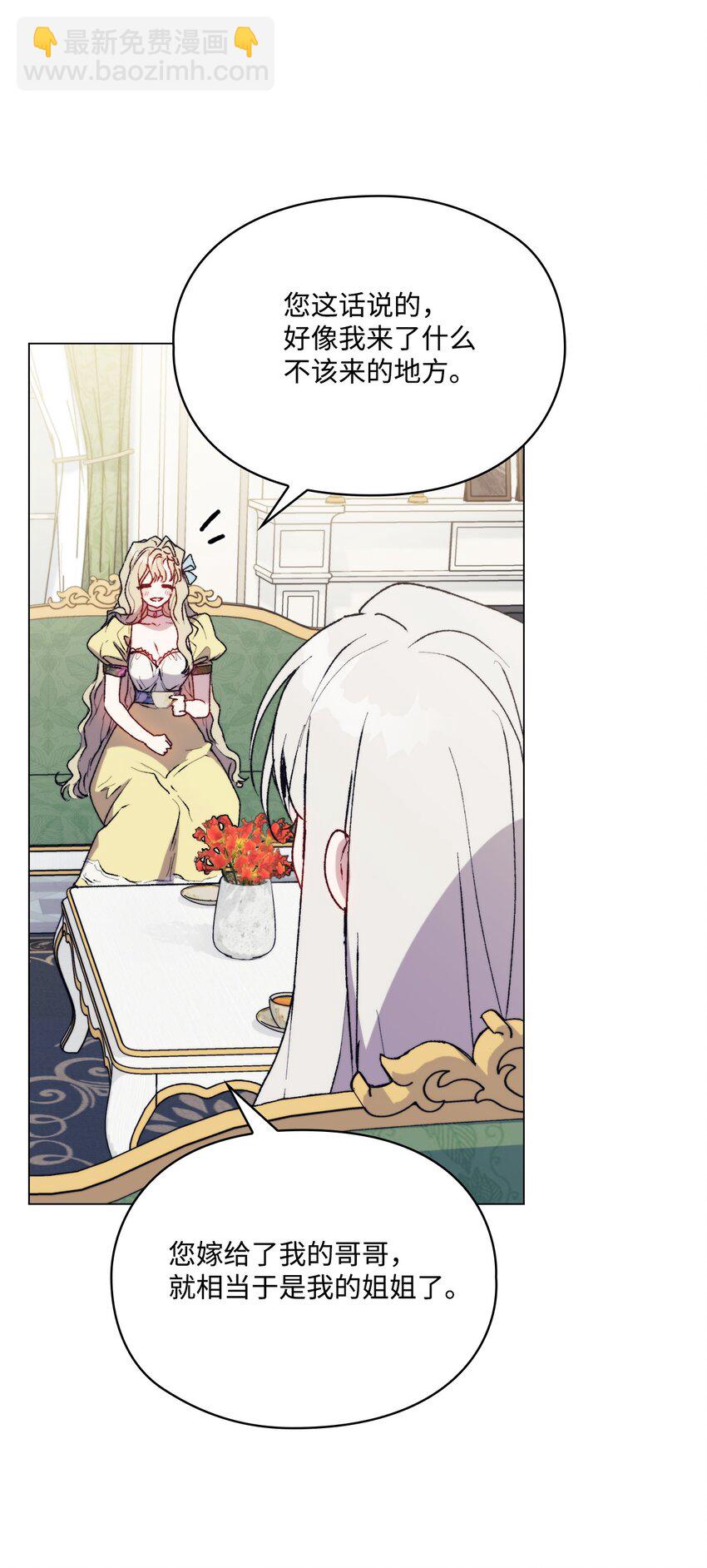 89 皇女造访(1/2)-第90话