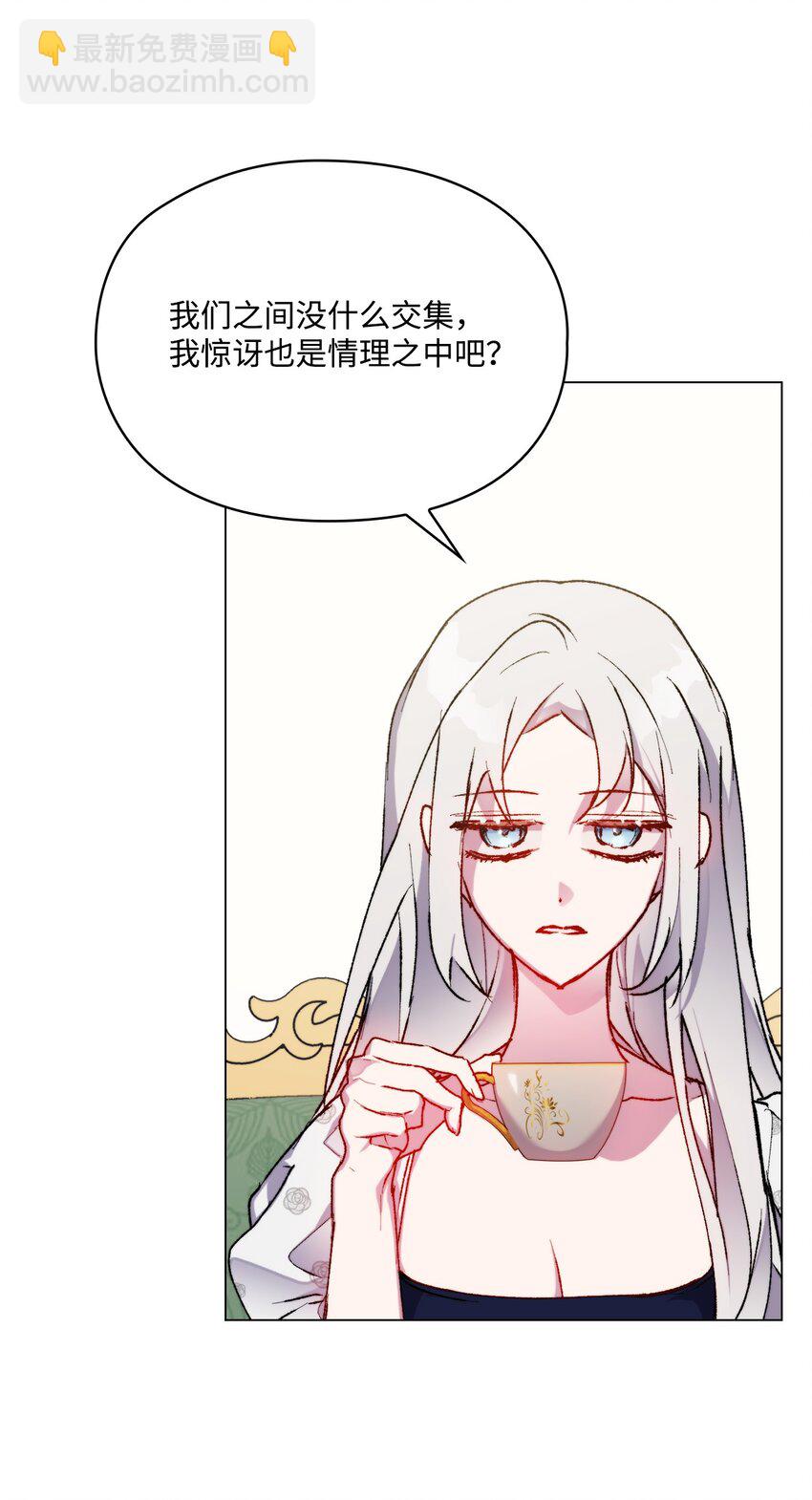 89 皇女造访(1/2)-第90话