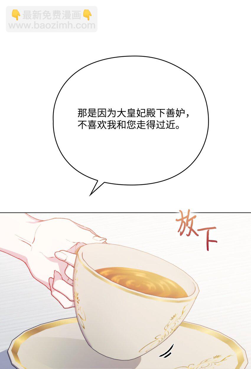 89 皇女造访(1/2)-第90话