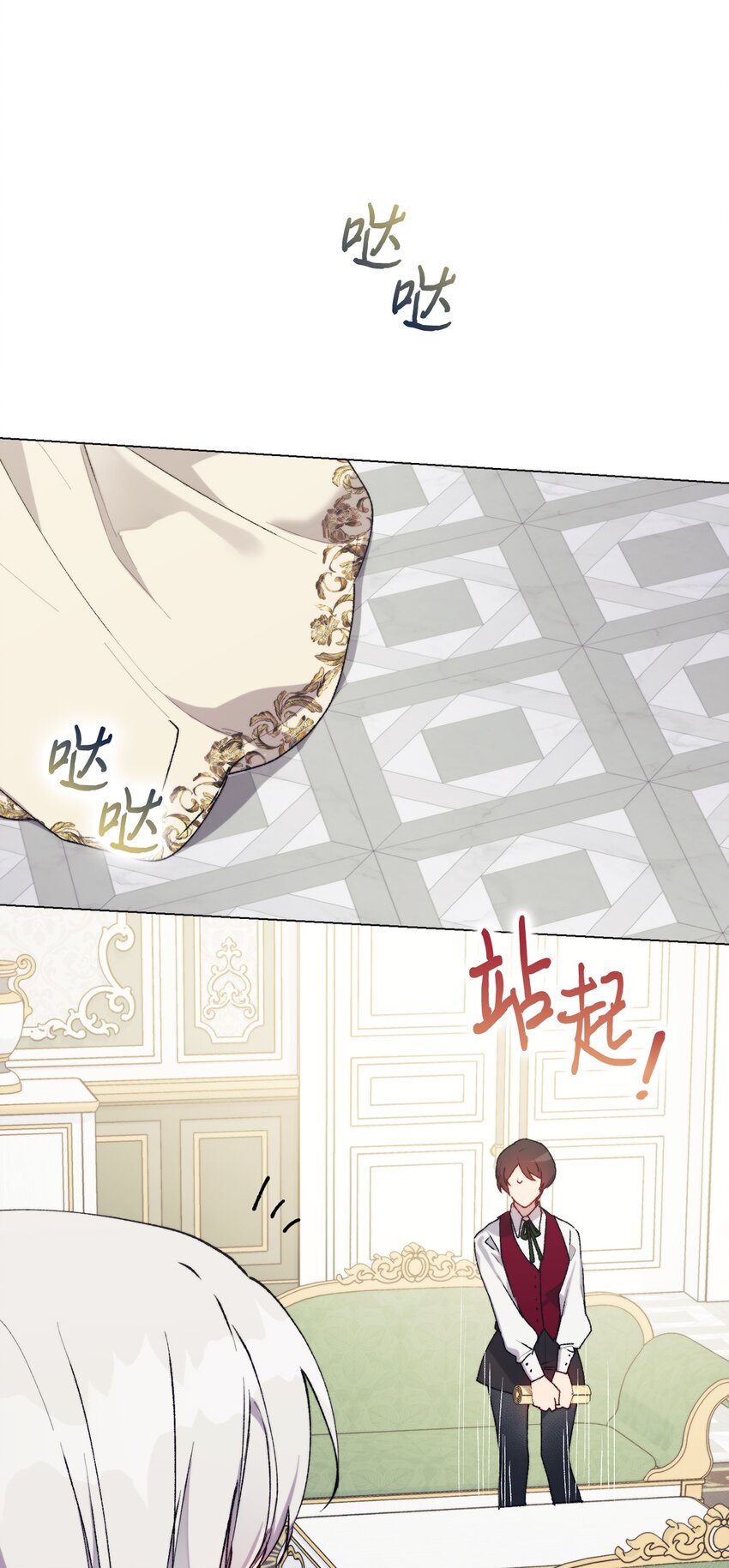 91 不侍寝的理由(1/2)-第92话