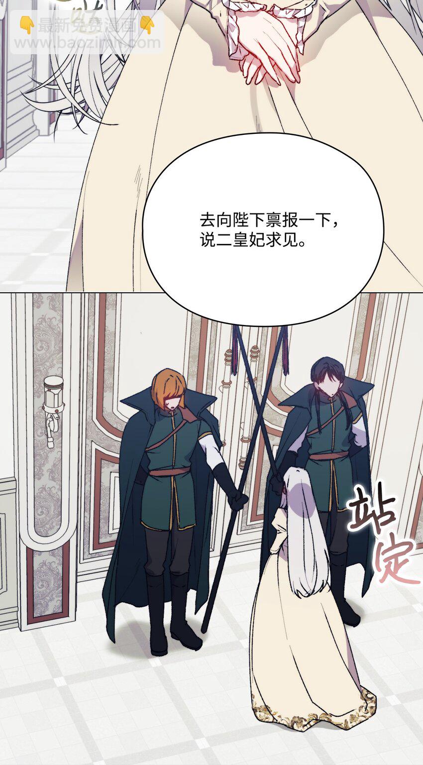 91 不侍寝的理由(1/2)-第92话