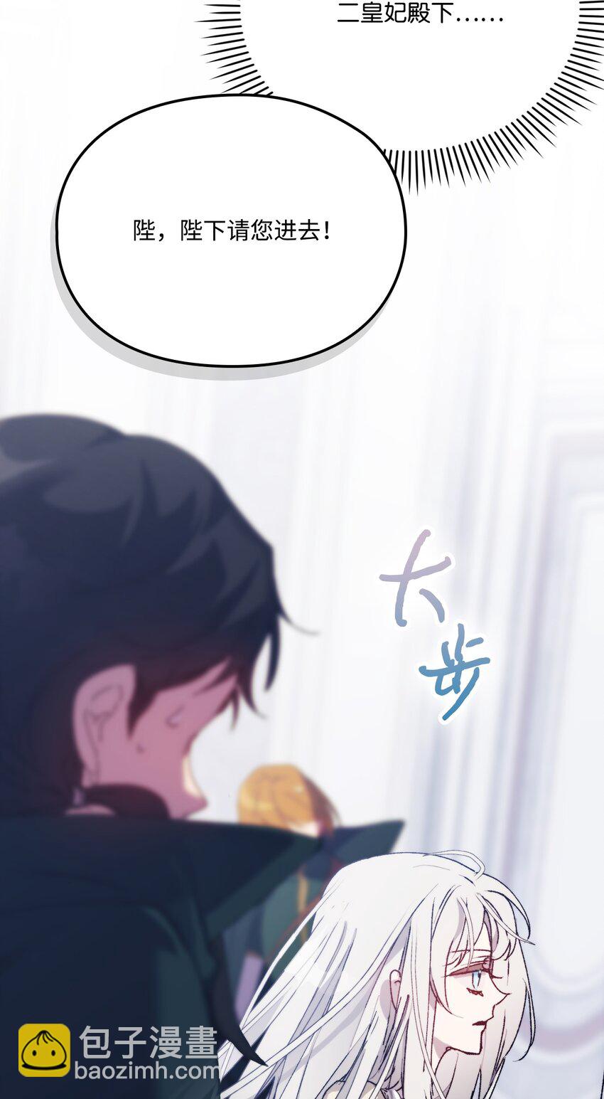 91 不侍寝的理由(1/2)-第92话