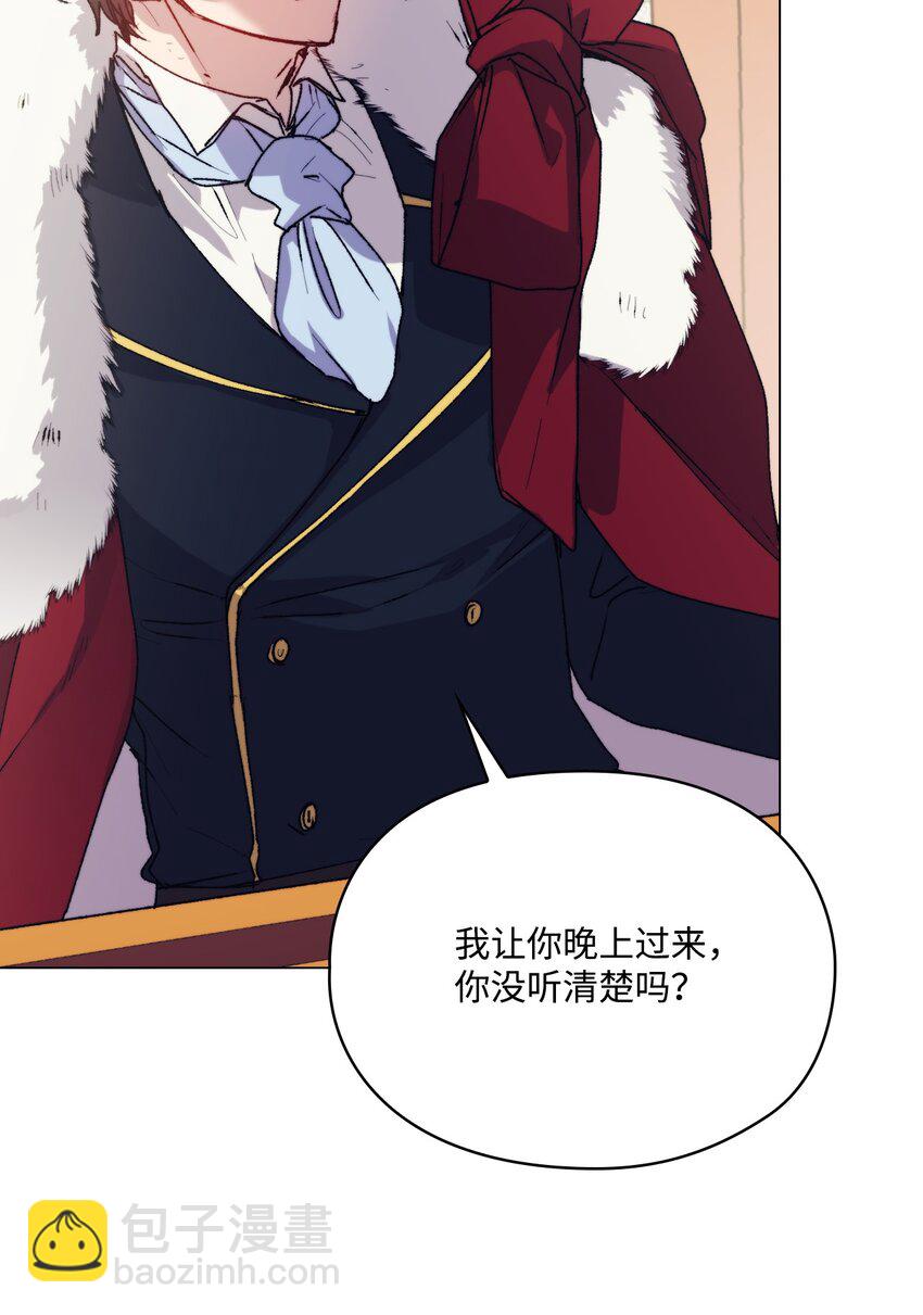 91 不侍寝的理由(1/2)-第92话