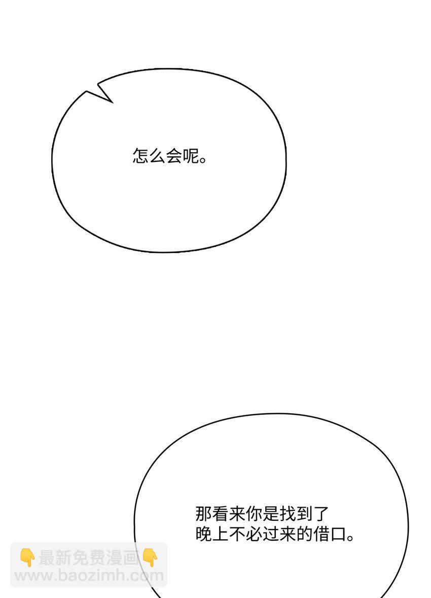 91 不侍寝的理由(1/2)-第92话