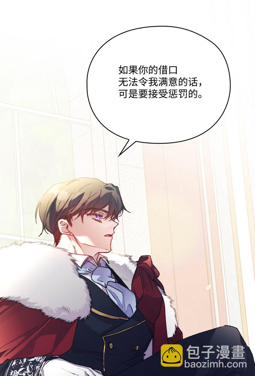 91 不侍寝的理由(1/2)-第92话