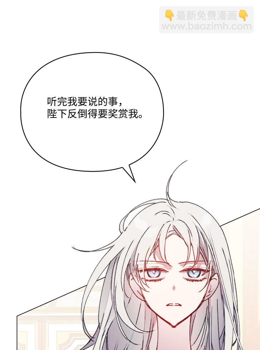 91 不侍寝的理由(1/2)-第92话