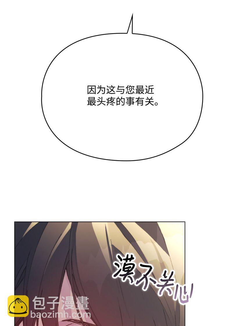 91 不侍寝的理由(1/2)-第92话