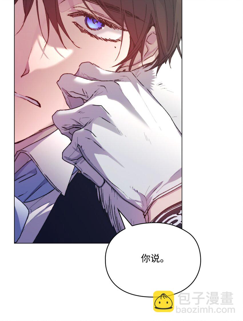 91 不侍寝的理由(1/2)-第92话