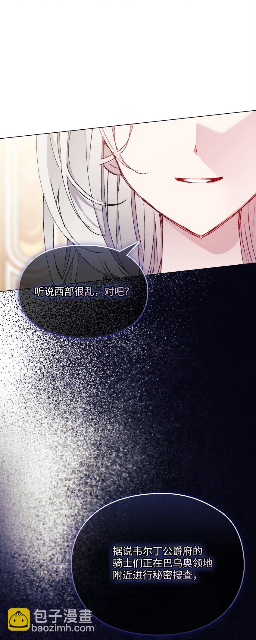 91 不侍寝的理由(1/2)-第92话