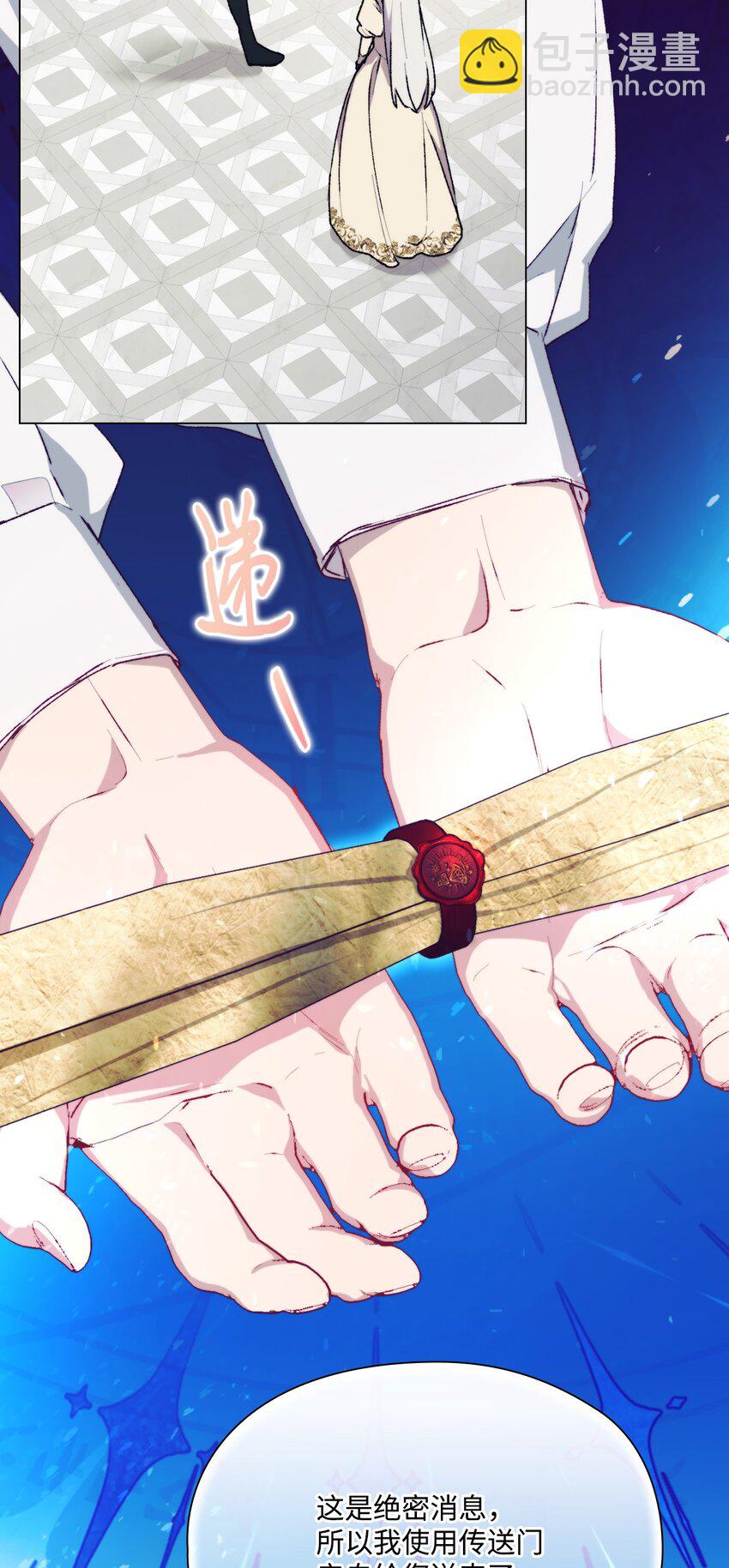 91 不侍寝的理由(1/2)-第92话